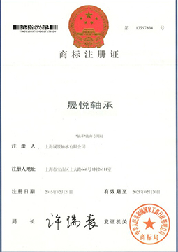 Tapered roller bearing